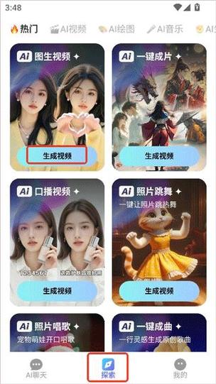 deep人工智能ai软件